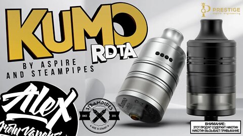 ИННОВАЦИИ ВОЗМОЖНЫ l Kumo RDTA by Aspire Prestige and Steampipes l Alex VapersMD review 🚭🔞