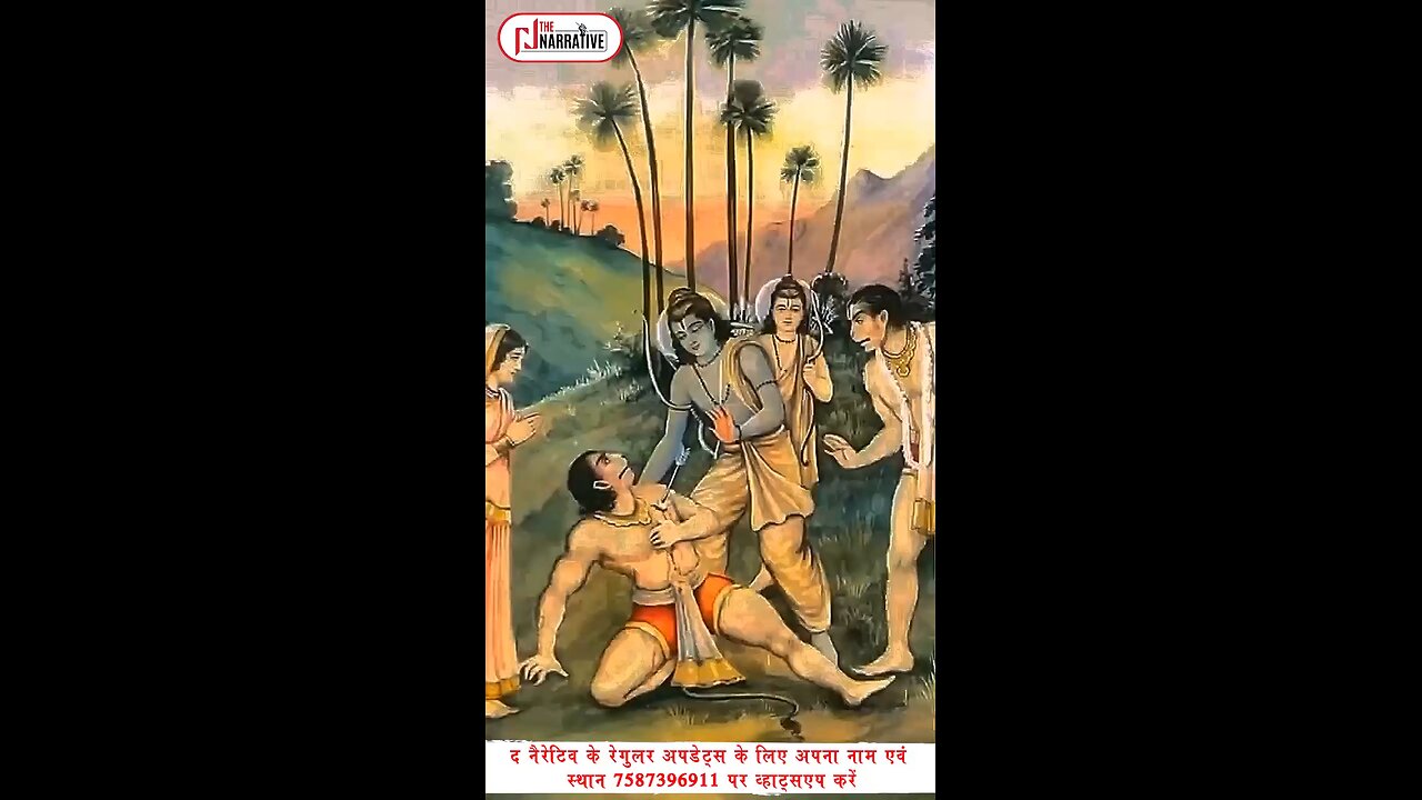 Ramayan in 30 second