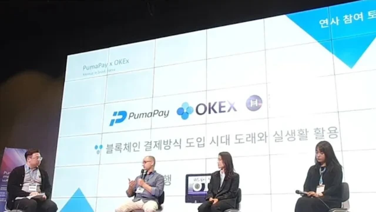 Pumapay Panel Discussion Sesibong 백승환