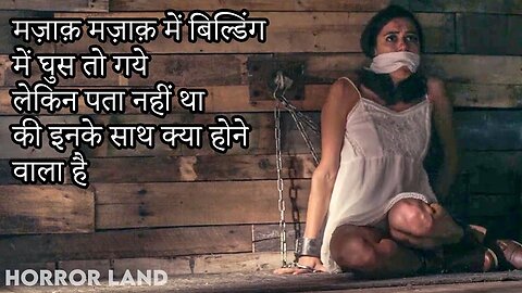 Serial K*ller in Building | Hacksaw (2020) Explained in Hindi