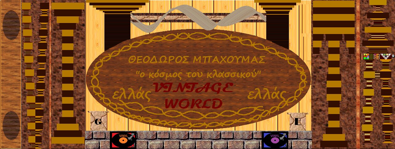 1η φωτογραφία εξωφύλλου φτιάχτηκε από μένα Θεόδωρος Μπαχουμάς