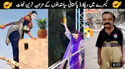 Funny Pakistani politics