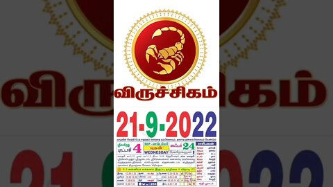 விருச்சிகம் || இன்றைய ராசிபலன் || 21|09|2022 புதன்கிழமை
