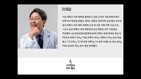 무서운 의학사, 이재담, 피힘, 니콜라이왕조, 혈우병, 스페인독감, 1차세계대전, 페스트, 전염성, 빅토리아, 죽음의 검은얼굴, 1차세계대전, 에볼라바이러스, 전염병, 노벨상
