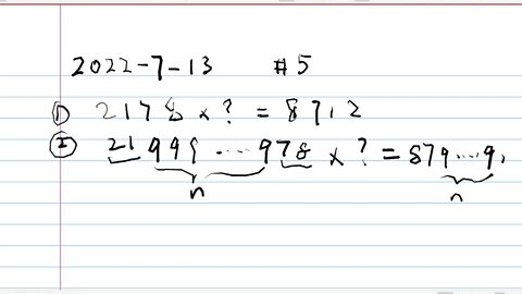 [從零到奧數] #5 可逆因子 - 奇怪的 2178