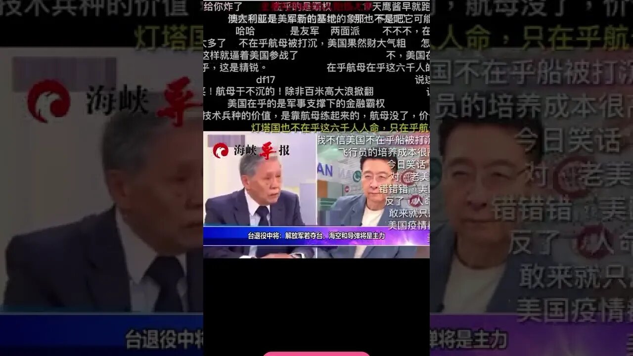 #帅化民 台湾危险‼️