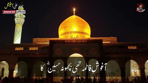 Aghos E Fatima Thi - Imam Hussain Poetry Whatsapp Status - New Karbala Shayari 2022 Muharram Ashura