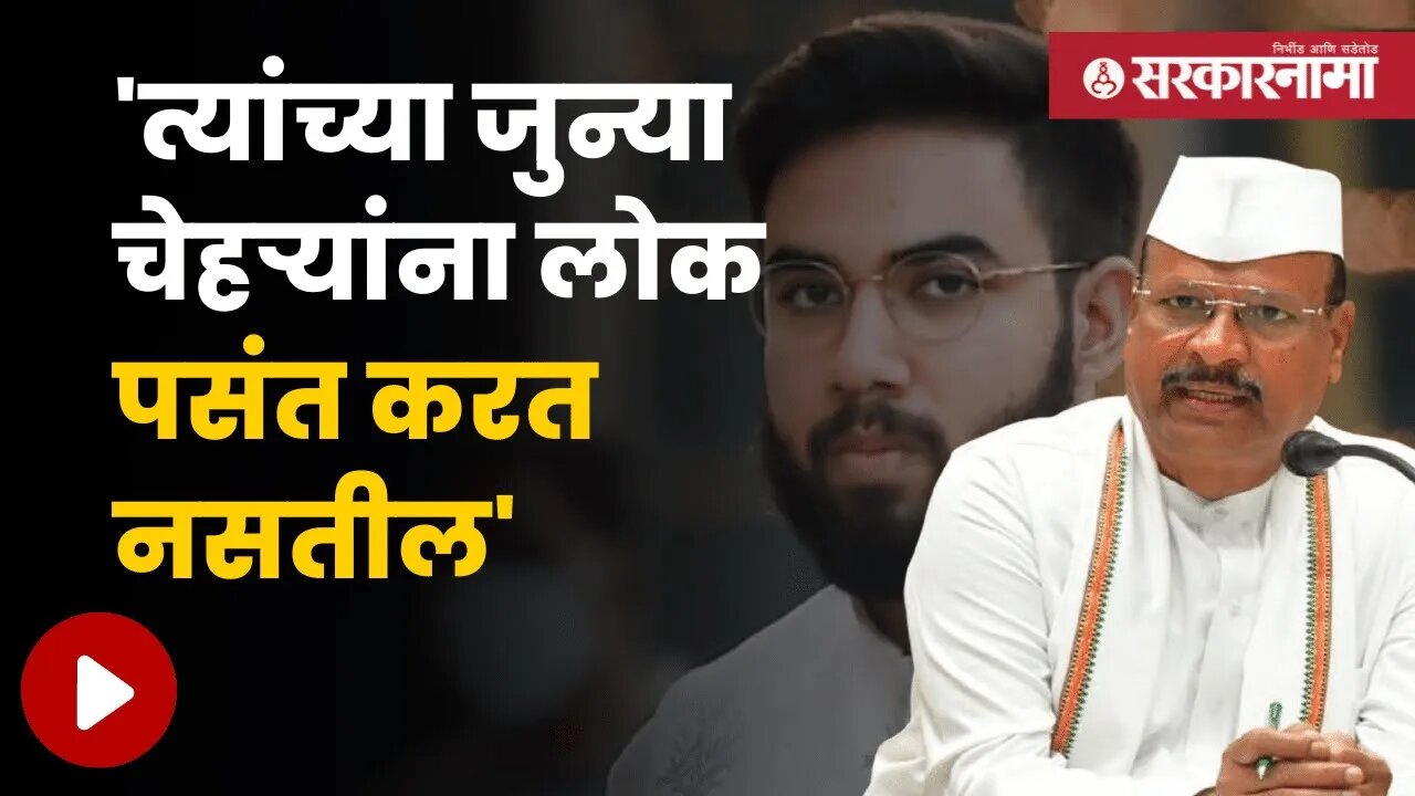 Abdul Sattar On Tejas Thackrey | तेजस ठाकरेंच्या राजकीय प्रवेशावर सत्तारांचं वक्तव्य | Sarkarnama