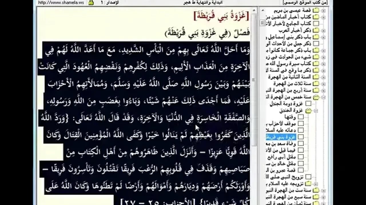 140 المجلس رقم 140 من موسوعة 'البداية والنهاية و رقم 64 من السيرة النبوية
