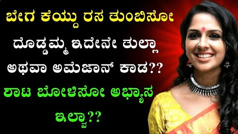 Achievement information story of how Big mom helped in family | aunty @techstoryofficial1 