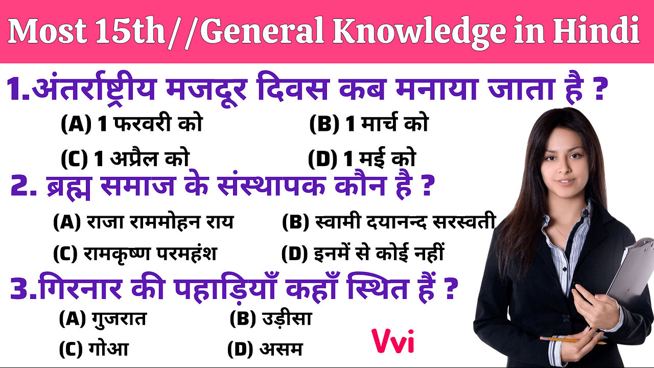 general knowledge for hindi ll part -9 #gk #gkinhindi