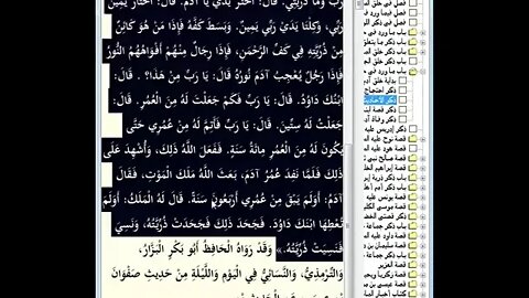 11 المجلس رقم 11 من مجالس إقراء وسماع 'قصص الأنبياء' موصوعة البداية والنهاية