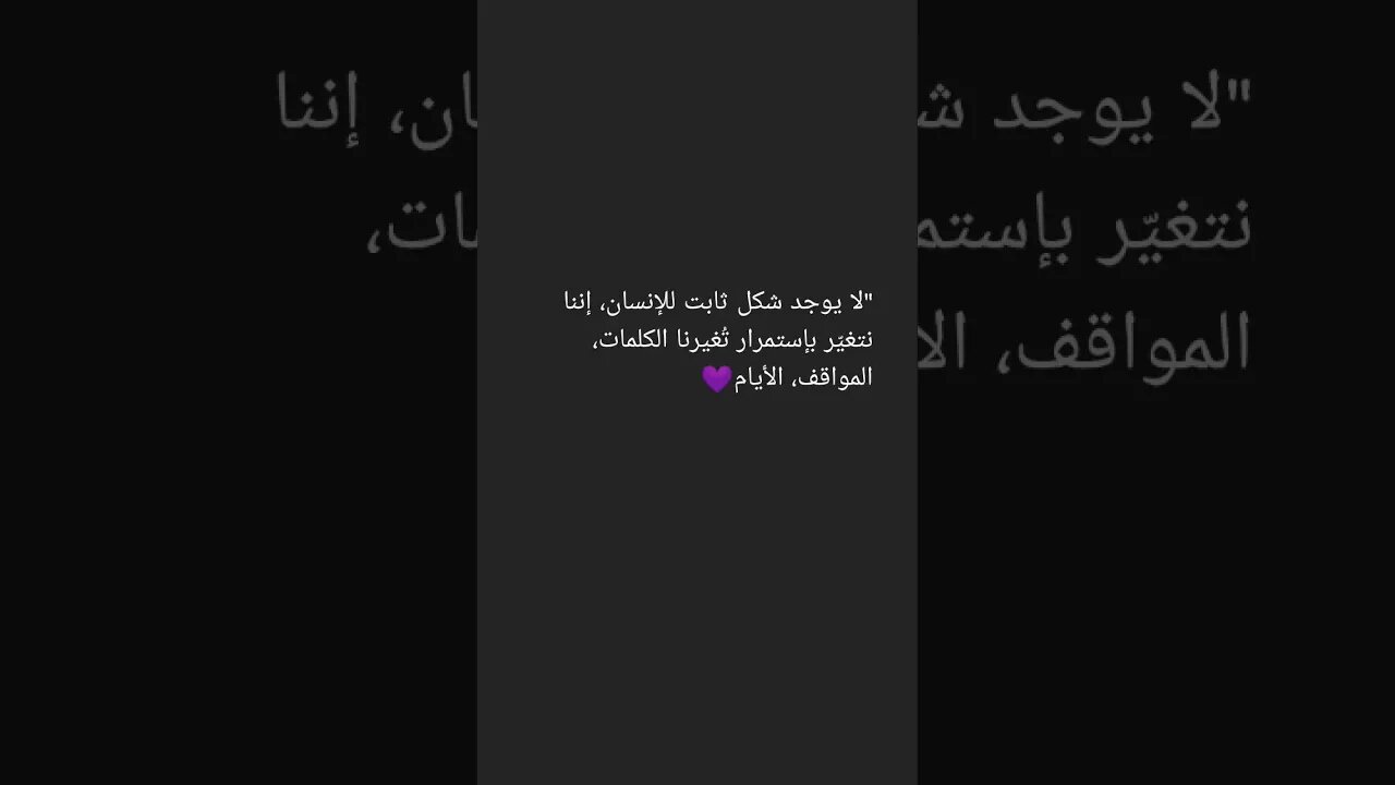 يارب من كلّ الوجوه تأزّمت 💜🎧✨