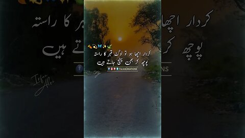 Acha Kirdaar | Urdu Posts | Status Video | Youtube Video