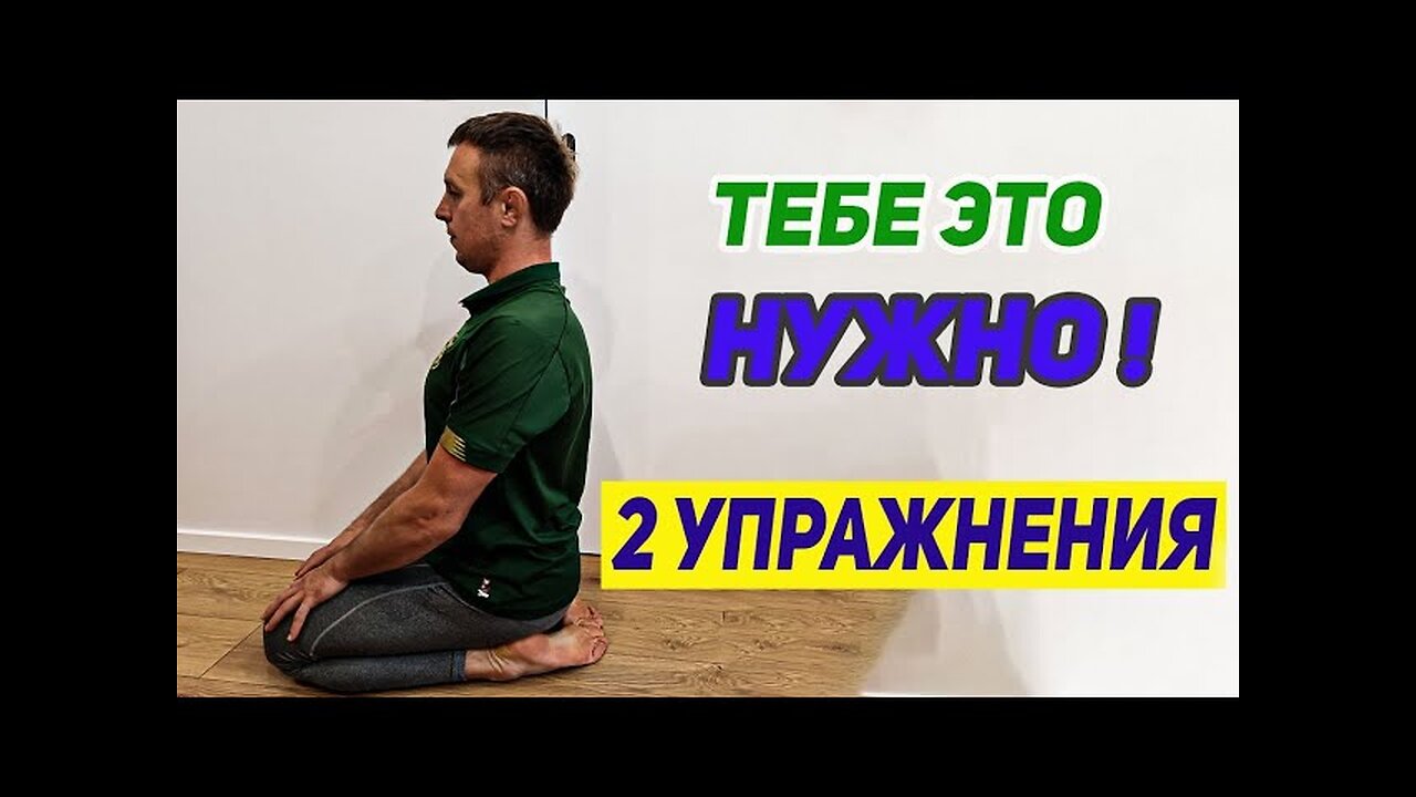 Спина, таз , колени и стопы тебе скажут СПАСИБО 🧘