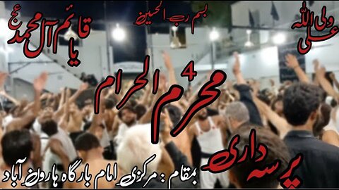 4 Muharram Ul Harram Pursa Dari Markazi Imam Bargha Haroonabad Hussanii Writes