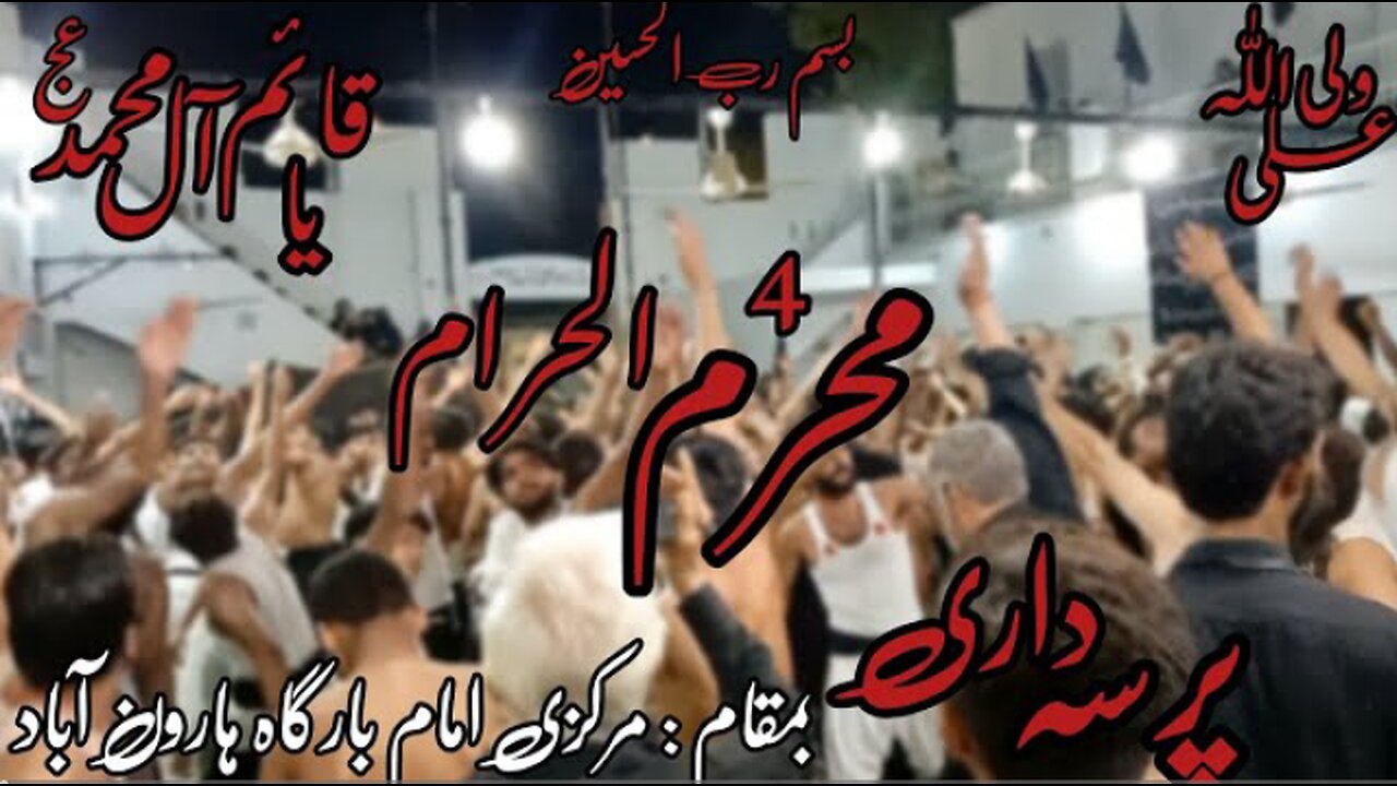 4 Muharram Ul Harram Pursa Dari Markazi Imam Bargha Haroonabad Hussanii Writes