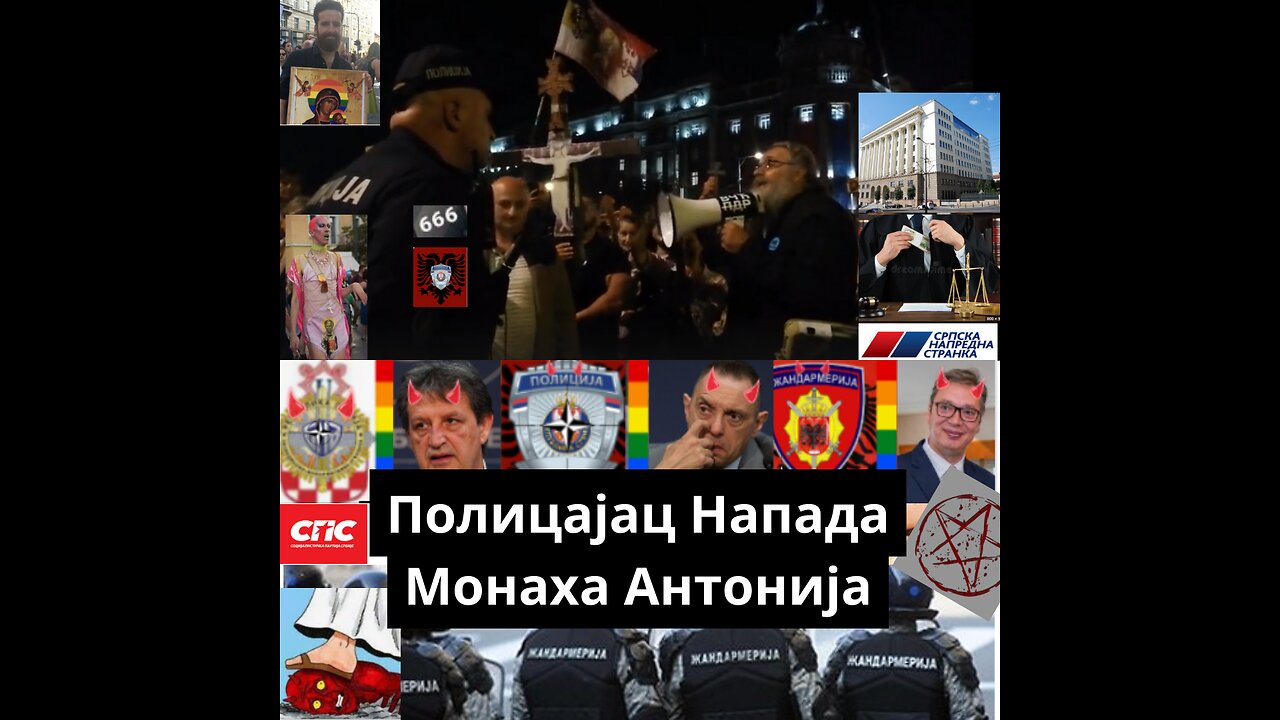Полицајац напада Монаха Антонија