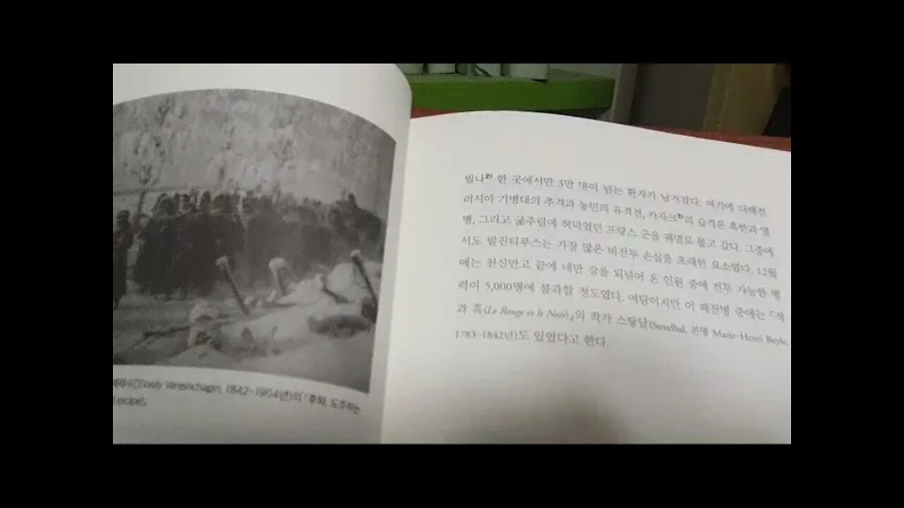 무서운 의학사, 이재담, 막사열, 죽음의 검은얼굴, 그라나다, 발진티푸스, 에르난 코르테스, 아즈텍, 깃털, 페스트, 코비 드19, 천벌, 스페인독감, 하얀가루, 바이러스, 전염병