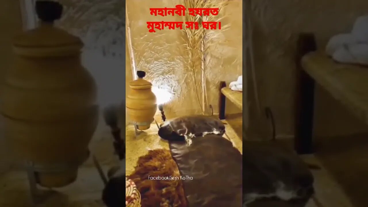 মহানবী হযরত মুহাম্মদ সঃ চির চেনা সেই ঘর। আল্লাহ আকবর।