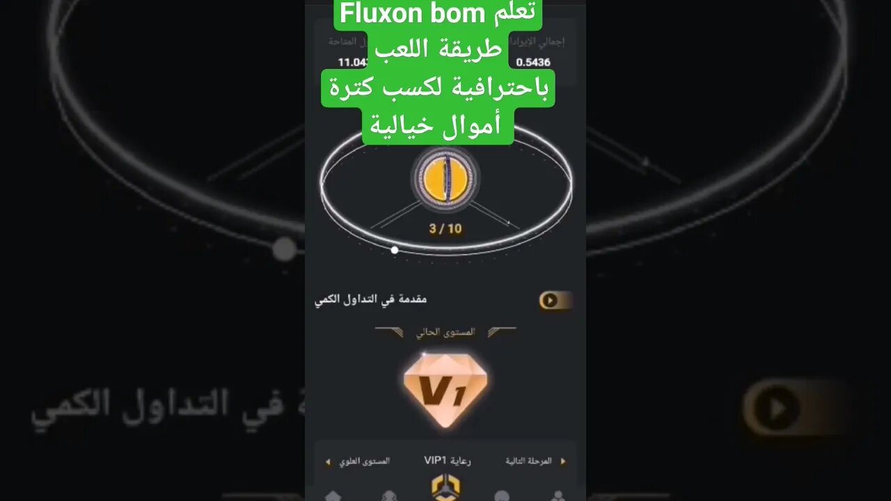 Fluxon pp