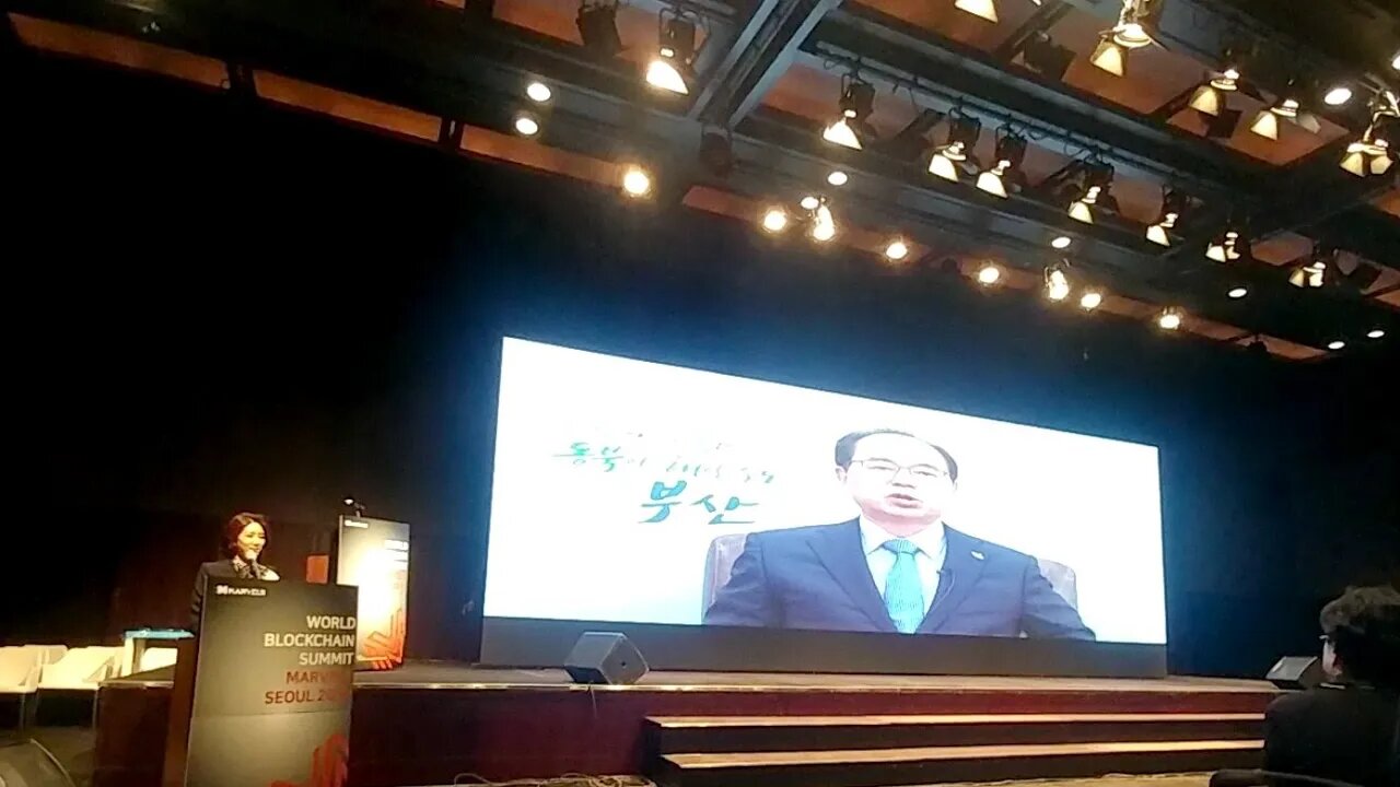 월드 블록체인 서밋, 서울 신라호텔, 부산광역시장, 오거돈, 축사, 부산 블록체인특구, 디지털바우처