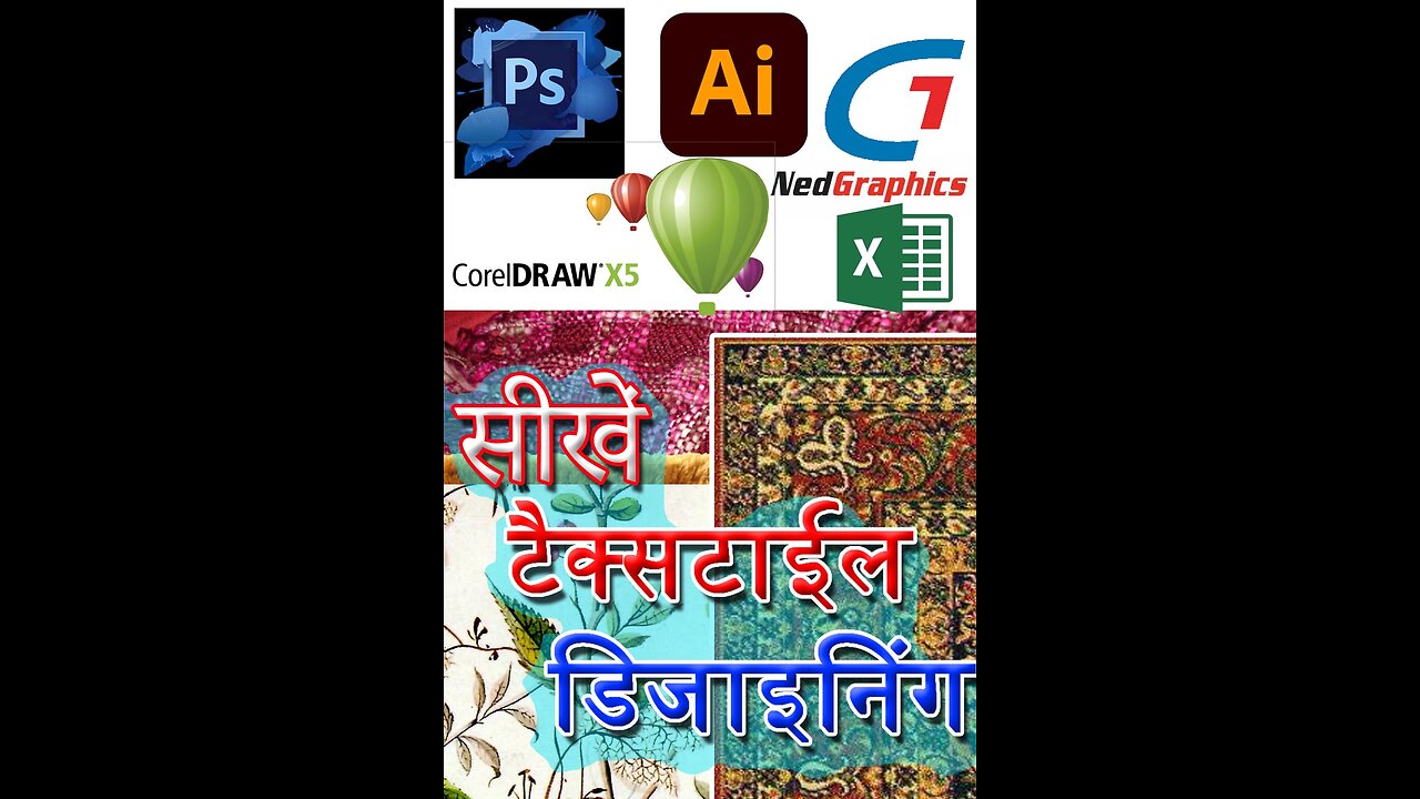 Textile Designing, Photoshop, Corel Draw, Illustrator, Ned Graphics | IPTT Panipat #ipttpanipat