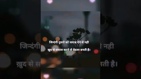 Heart touching शायद अपके दिल को सुकून मिले इसे देखकर (True lines Quotes ❤️) #shorts P-(4)