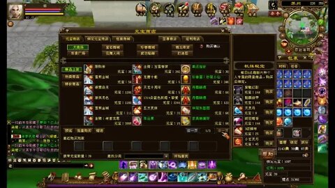 新天龙八部 online 本周更新 22/8/2019 精彩啦！