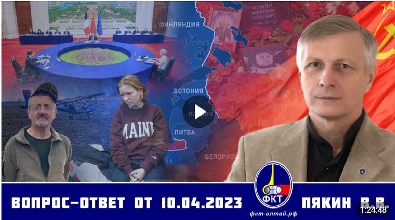 Otázka – Odpověď V.V. Pjakina ze dne 10.04.2023