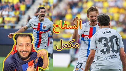 ردة فعل برشلوني مباراة برشلونة وقادش | بأقل مجهود بنضرب وبنجلد وحالات غريبة وانسانية