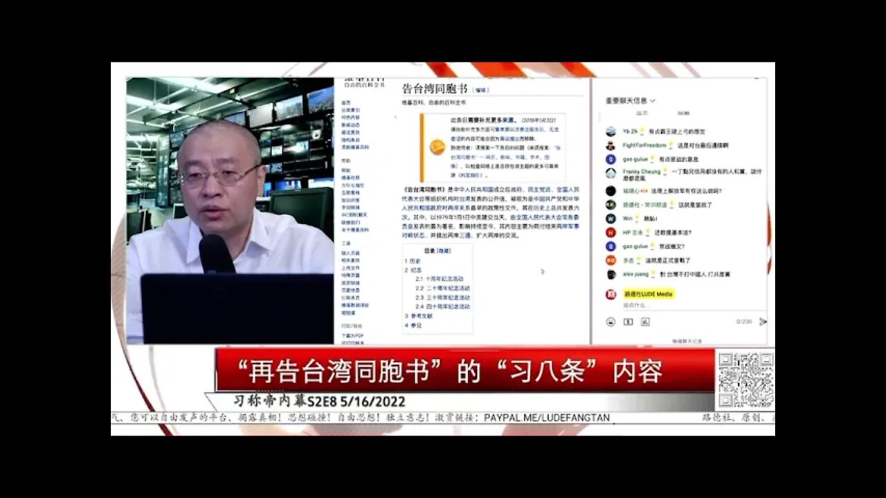 新鲜出炉的习八条告台湾同胞书，强统台湾，台湾人民好好看看吧！台湾该宣布进入国家紧急状态了！