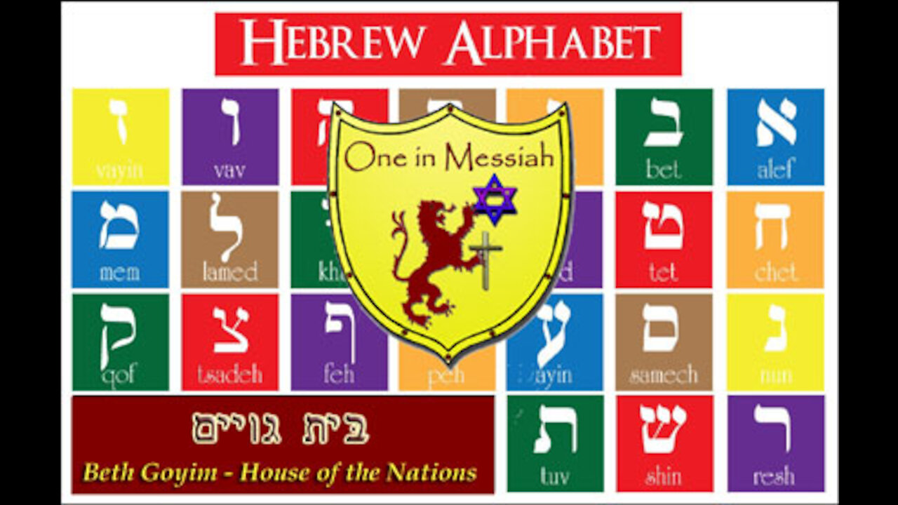BGMCTV HEBREW 003
