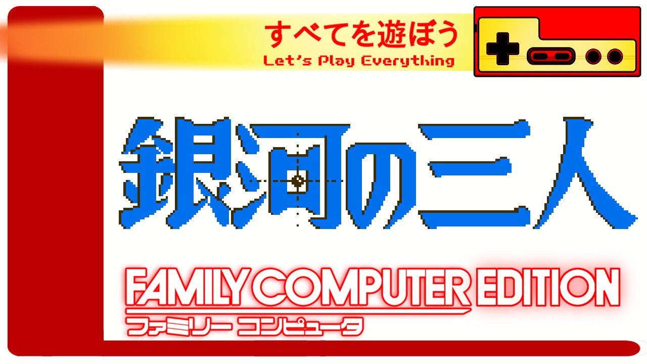 Let's Play Everything: Ginga no Sannin