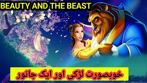 BEAUTY AND THE BEAST