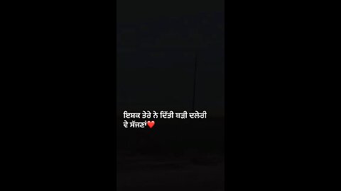 New Punjabi song