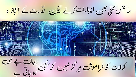 Science and technoly