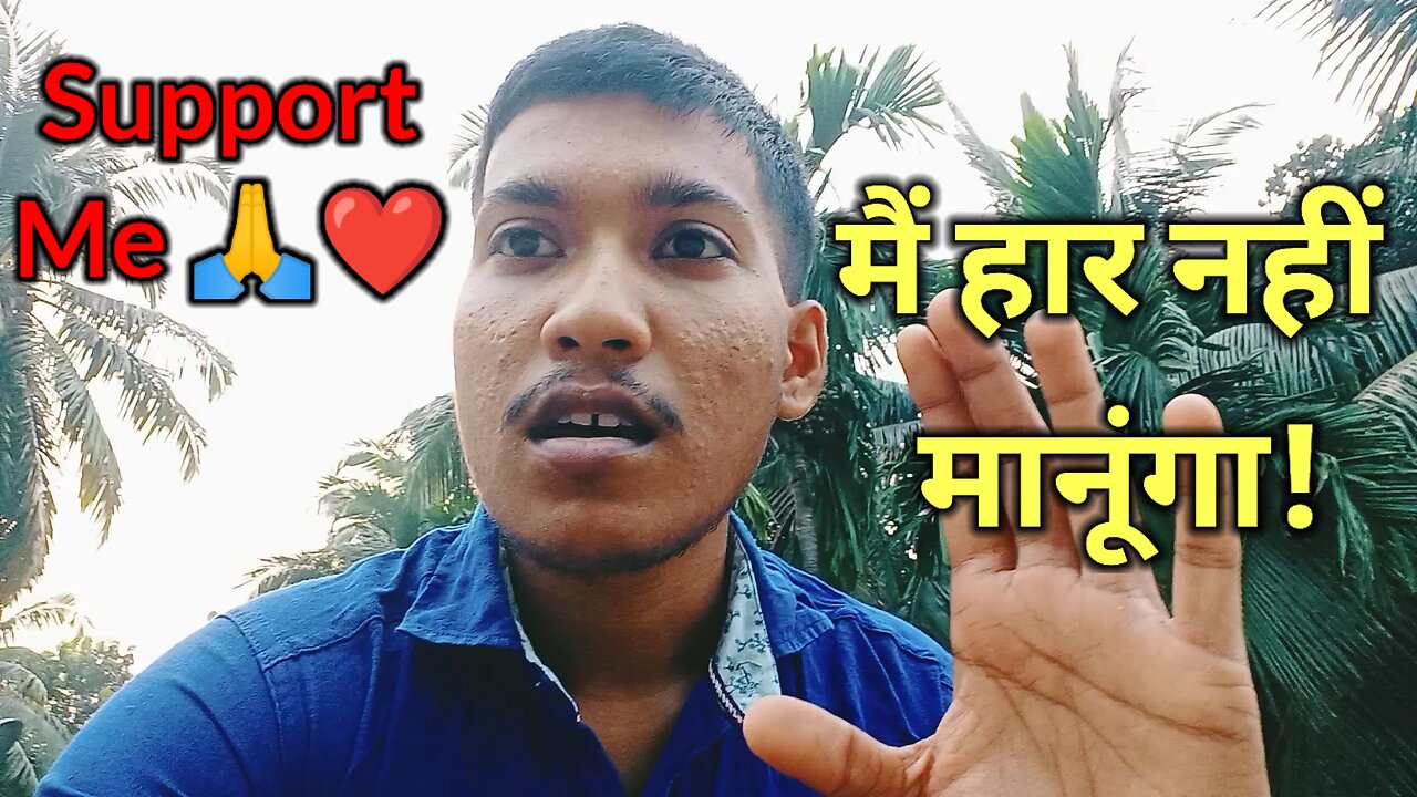 1 साल से Videos Upload कर रहा हूँ😥 | i am not looser #youtube #viral #trending