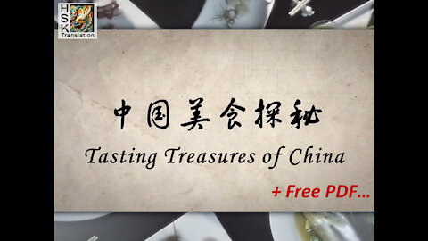 Tasting-Treasures-of-China translation, learn Chinese from TV, Short-lesson, CCTV food documentary
