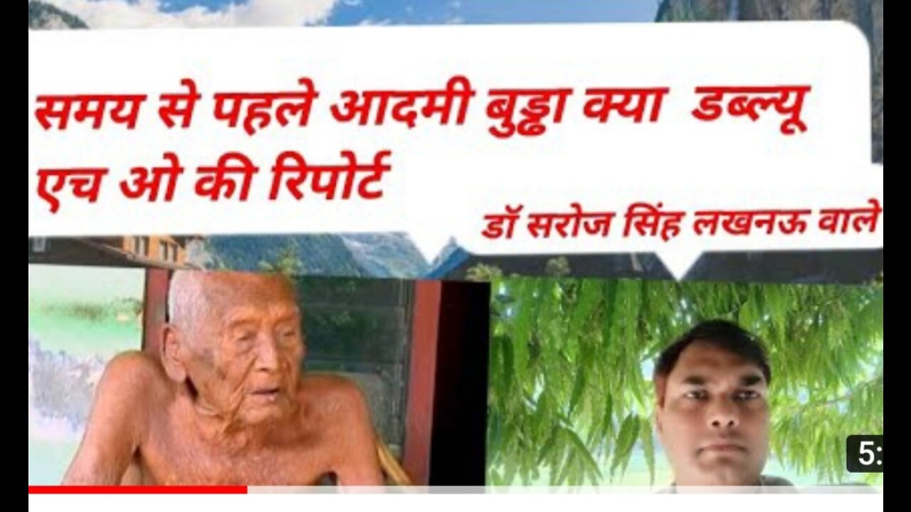 Time time se pahle old hota human what