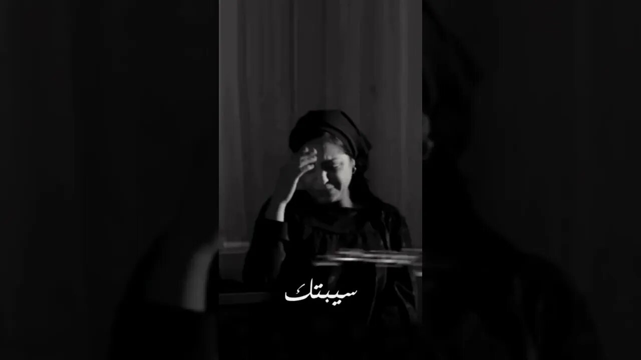 شيرين عبد الوهاب - قلبي وجعني معاك