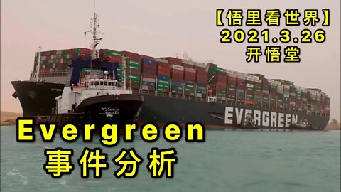 KWT1379 事件分析20210326-8【悟里看世界】