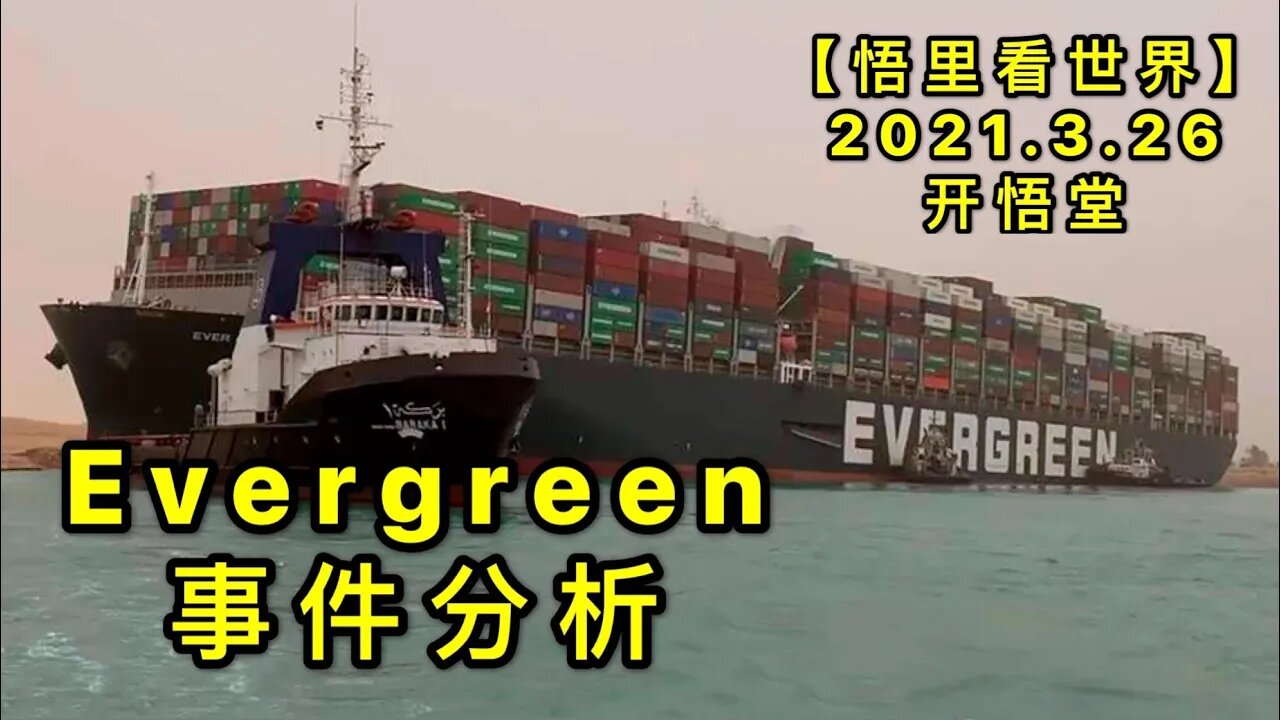 KWT1379 事件分析20210326-8【悟里看世界】