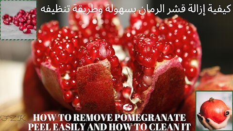 How to remove peel and cut pomegranate easily and how to clean it quickly with all the details