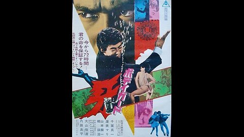 Trailer - Bodyguard Kiba - 1973