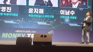 머니트렌드, 롯데호텔, 윤지해, 이남수,함영진, 홍춘욱, 부동산 리 치고 인베스트먼트