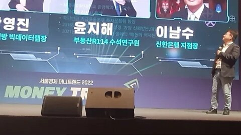 머니트렌드, 롯데호텔, 윤지해, 이남수,함영진, 홍춘욱, 부동산 리 치고 인베스트먼트