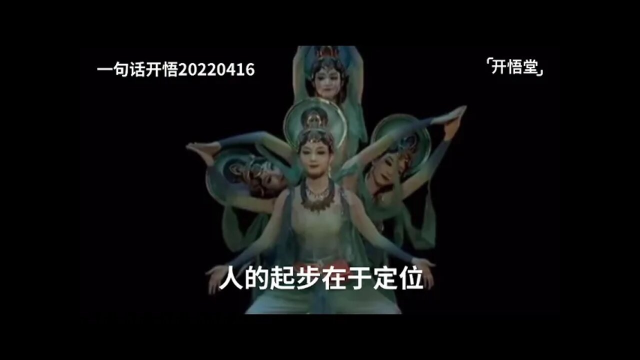一句话开悟20220416