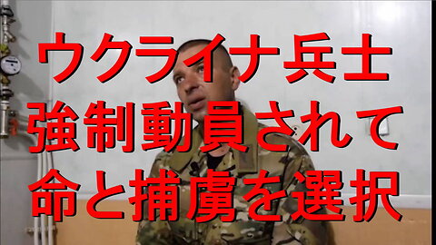 ウクライナ兵士は、仕事に出かける時に強制動員されました。