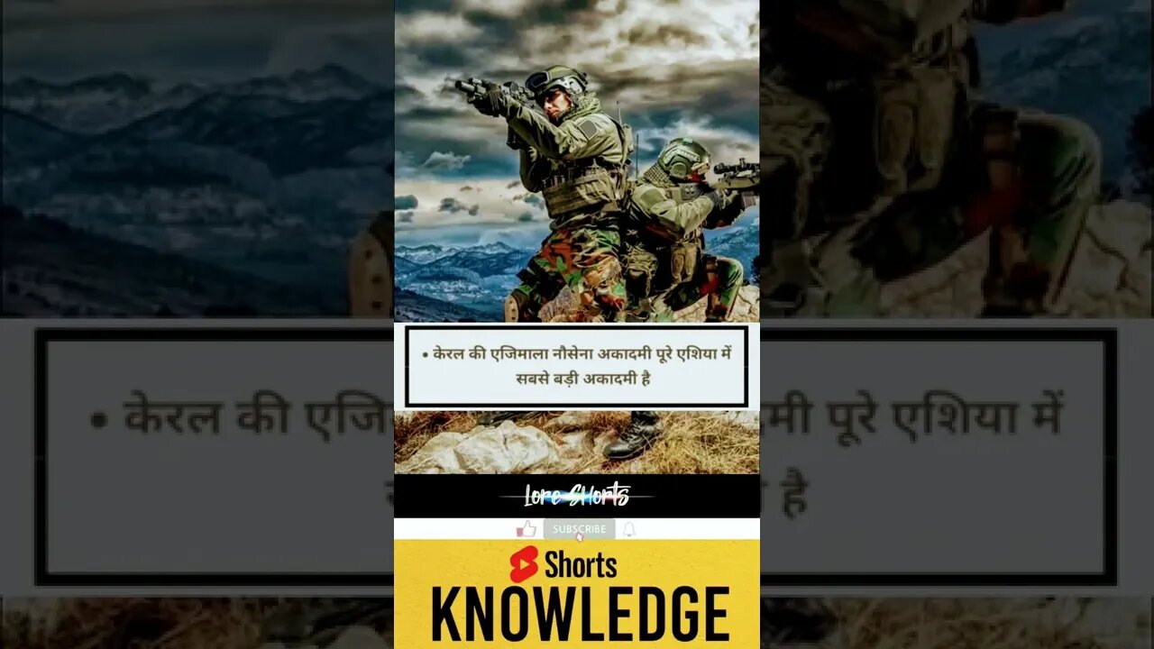 इंडियन आर्मी के बारे में जानें रोचक तथ्य #shorts #ytshorts #knowledge #indianarmy